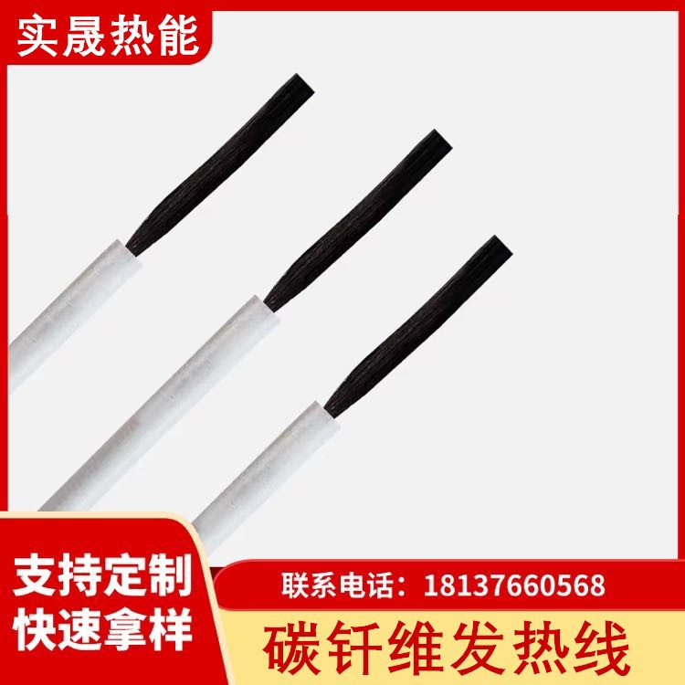 耐寒电热衣服马甲裤子硅胶纳米纤维发热线复合纤维线袜子加热线厂