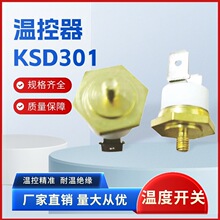 厂家直营KSD301家电六角铜头圆形铜头突跳式温控器温度开关