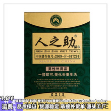 人之助男用喷剂湿巾成人推迟性用品一件代发大量批发