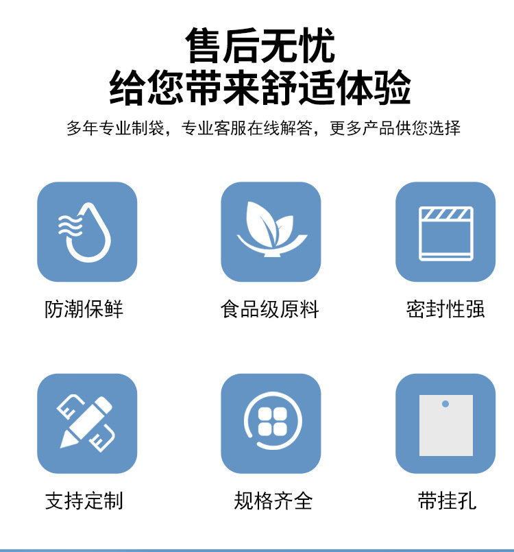 自封袋_02