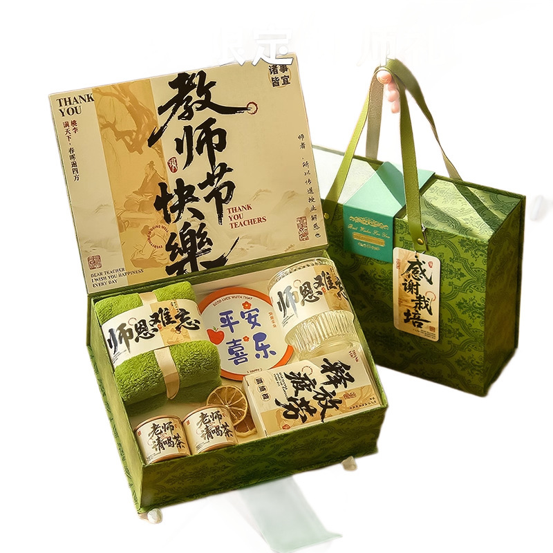 教师节礼物2025新款实用礼盒送女老师高档伴手礼成品养生谢师礼品|undefined