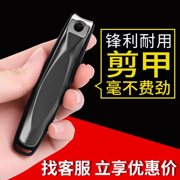 Nail Clippers Anti-Splash Black Nail Scissors Single Household Manicure Tool Portable Nail Clippers Large Nail Scissors