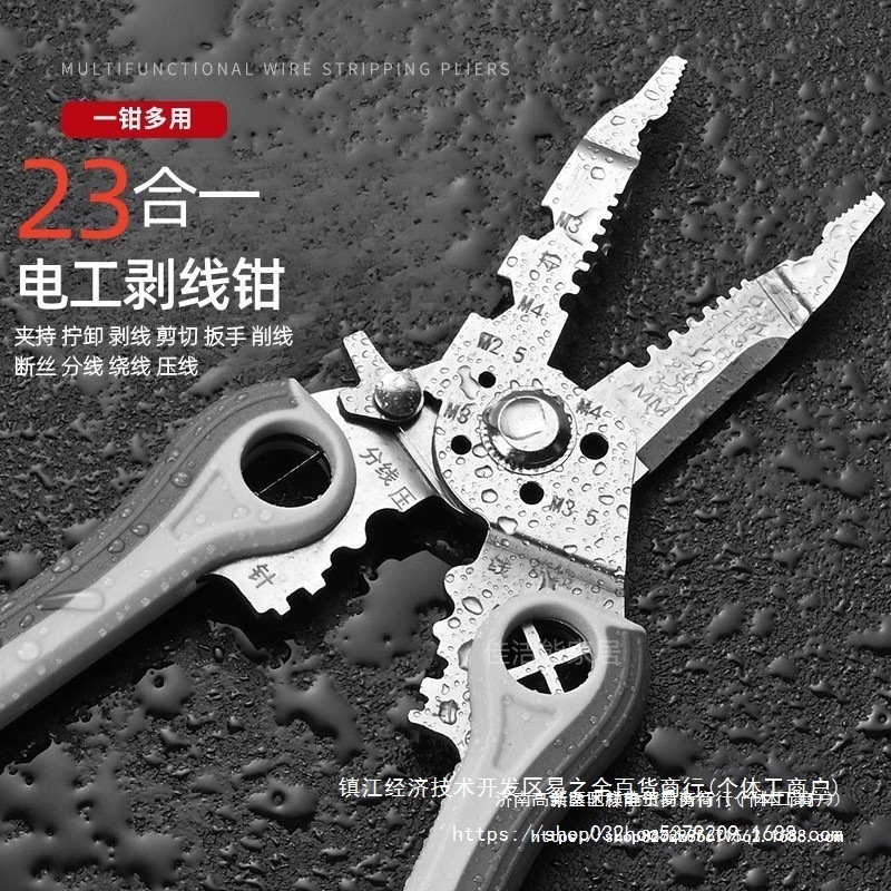 23合一多功能电工剥线钳多用剥线钳多功能剥线钳子压线钳工具钢