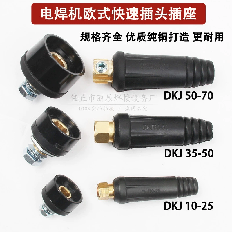 Мужчина штепсельной вилки провода ручки заварки сварочного аппарата быстрый и гнездо разъем-розетки dkj10-25 35-50 50-70 Европейская быстрая штепсельная вилка