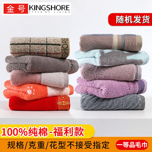 Gold Towel Face Wash Pure Cotton Towel Wholesale Labor Insurance Welfare Group Purchase Can Embroider Logo
