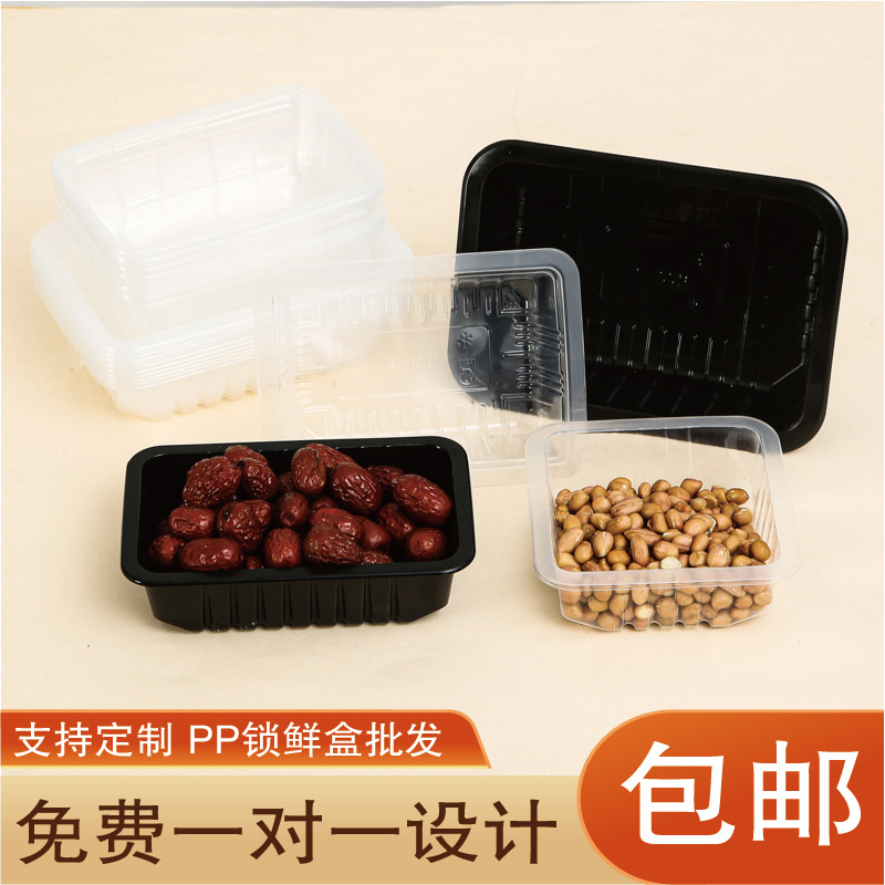 星辰厂家批发打包pp盒鸭脖锁鲜装通用盒蔬果保鲜盒高透塑料包装盒