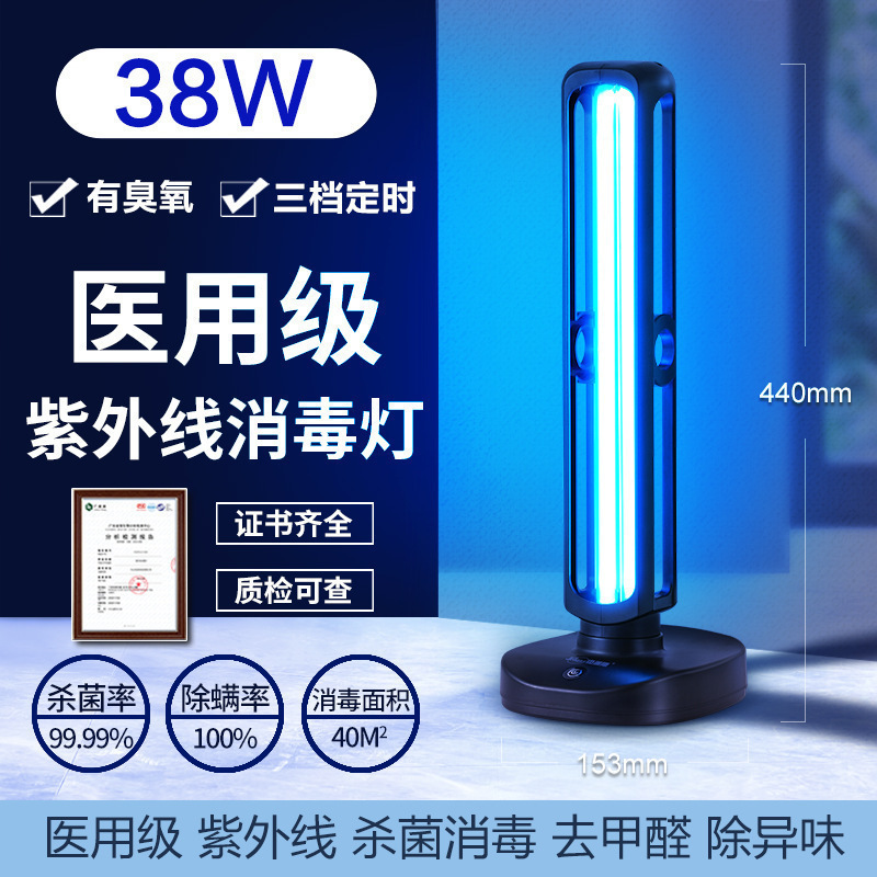 Ultraviolet Disinfection Lamp Household Indoor Mobile Ozone Mite Removal Lamp Medical Grade Uvc Sterilization Lamp Ultraviolet Disinfection Lamp Household Indoor Mobile Ozone Mite Removal Lamp Medical Grade Uvc Sterilization Lamp
