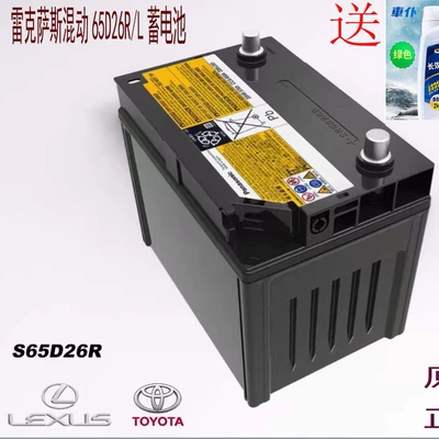 Car battery/battery Car Battery 57Ah