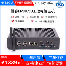 HYSTOU迷你电脑主机i3-5005U软路由双网口台式mini pc云终端HTPC