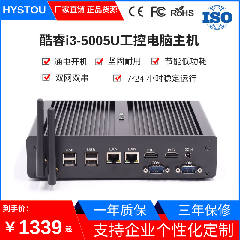 Hystou Mini Computer Host I3-5005U Soft Routing Dual Network Port Desktop Minipc Cloud Thin Terminal Htpc