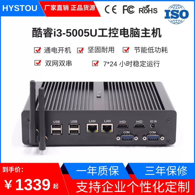 HYSTOU迷你电脑主机i3-5005U软路由双网口台式minipc云瘦终端HTPC