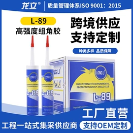 密封胶;结构胶;玻璃胶