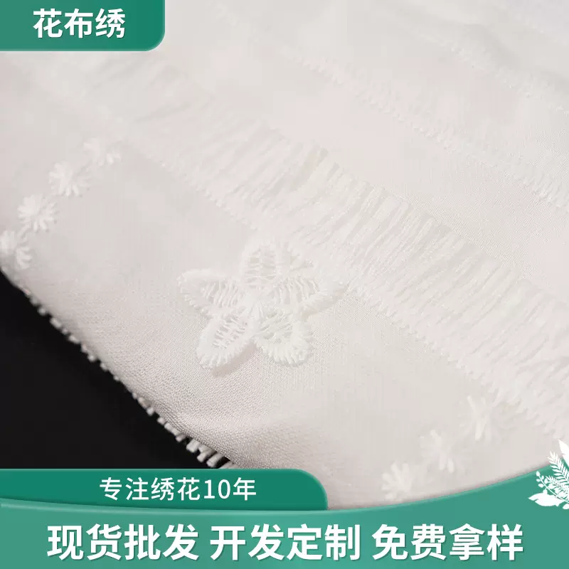镂空刺绣面料 9088满幅平绣花边棉布绣花 夏季婚礼礼服辅料绣花布
