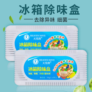 Refrigerator deodorant deodorant deodorant anti-odor bamboo charcoal household deodorant box activated carbon bag