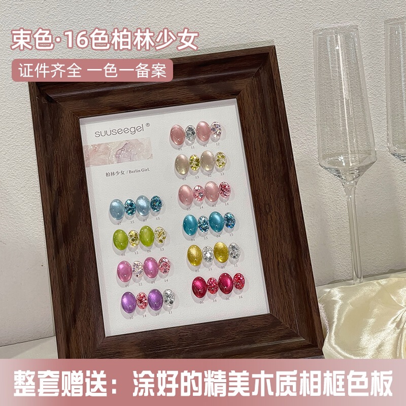 Summer New Berlin Girl Candy-Colored Glass Bead Nail Polish Blue and Green Sequin Cat Eye Manicure Set