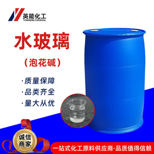 Water Glass Grouting Leak-Proofing Concrete Bonding Additive Foaming Alkali Liquid Sodium Silicate Water Glass for Tunnels