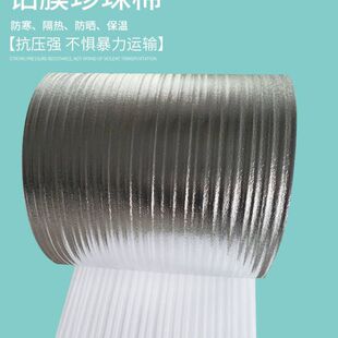 Spot Wholesale Aluminum Foil Floor Heat Reflective Film Thickeneded Insulation epe Pearl Cotton Reflective Film for Floor Heating