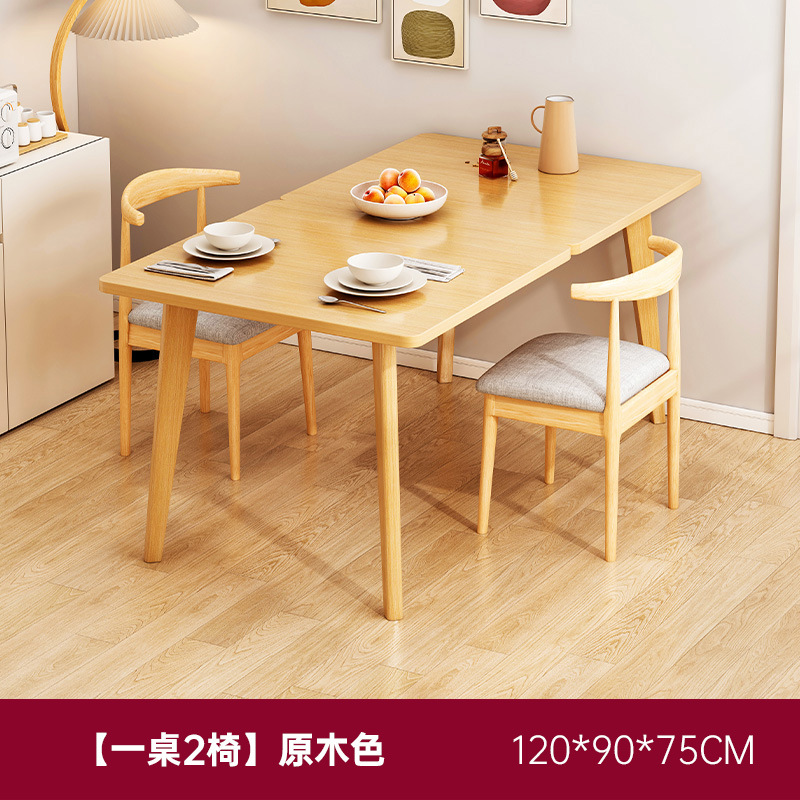 Pata de madera maciza mesa de comedor sala de alquiler pequeño apartamento hogar comercial Nordic simple mesa de comedor mesa rectangular y silla combinación