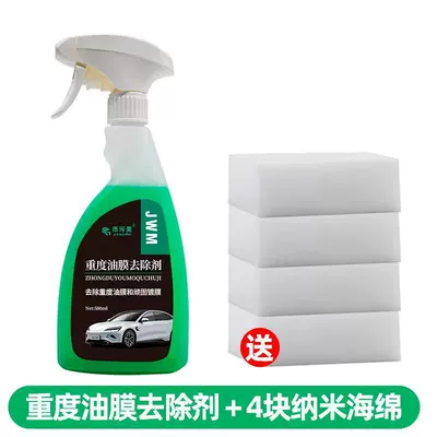 Car Glass Removes Heavy Oil Film and Stubborn Coating, Rain-Proof and Leaves No Traces, Oil Film Remover, Oil Film Remover and Cleaning Agent (Glass agent) - 1-bottle-of-heavy-oil-film-remover-4-pieces-of-nano-sponge
