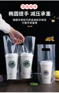 Milk tea shop packing bag disposable beverage coffee takeaway high transparent thickened plastic bag single cup double cup printable lo