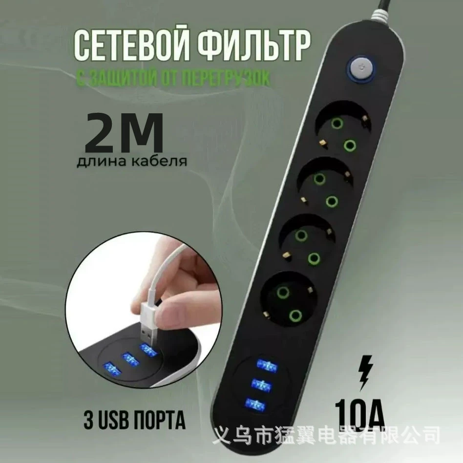 Внешнеторговый экспорт Россия Европейский стандарт розетка 4 отверстия с USB зарядка удлинитель домашний офис умная сеть