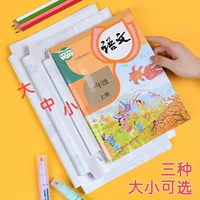 Самоклеящаяся экологическая матовая обложка на книгу, прозрачный защитный чехол, не требует резки