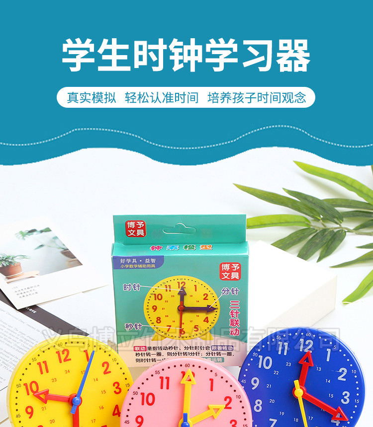 时钟学习器详情页_01.jpg
