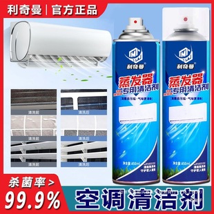Lichman [Air Conditioner Cleaner] Sterilization Rate Evaporator Filter Wind Wheel Decontamination and Deodorization Cleaning No Disassembly Cleaning