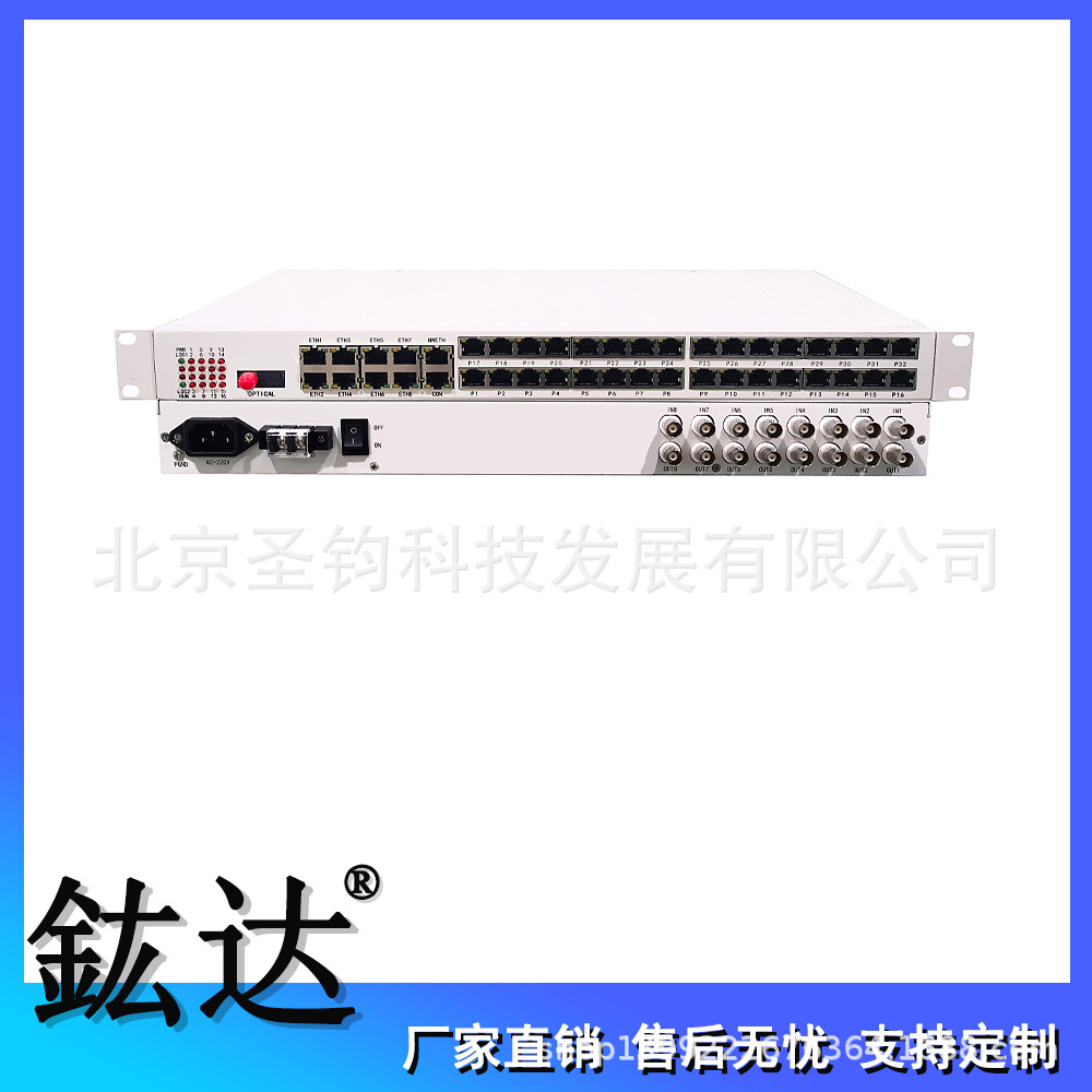 8路E1+32路电话+8路物理隔离百兆网络综合业务接入多业务光端机