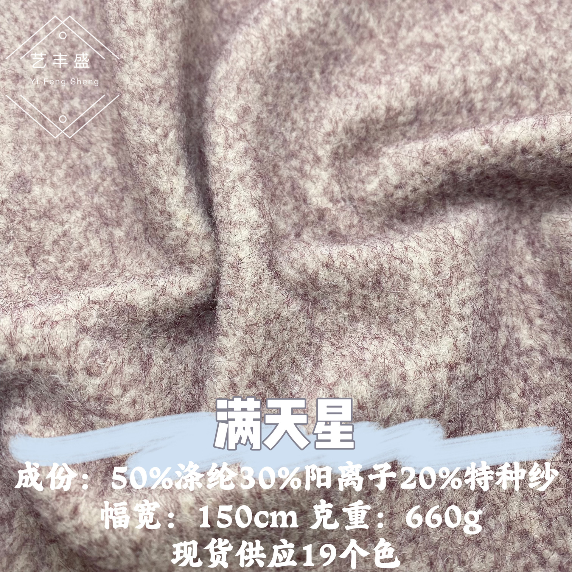 满天星双色单面毛呢布料秋冬新款女装毛呢外套大衣棒球服斗篷面料