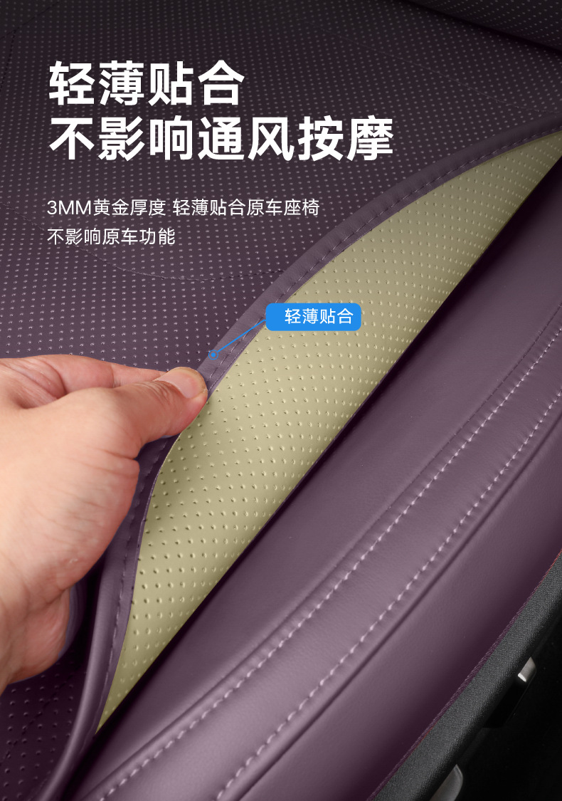 Suitable for Xiaomi Su7Yu7 Special All-Season Breathable Seat Cushion Cover Seat Protection Cover Interior Supplies Modification Products