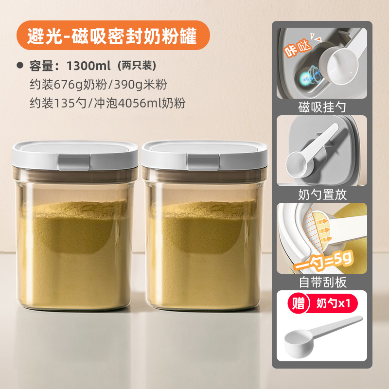 Milk powder, children's handheld container to go out, банка для хранения, storage box 10