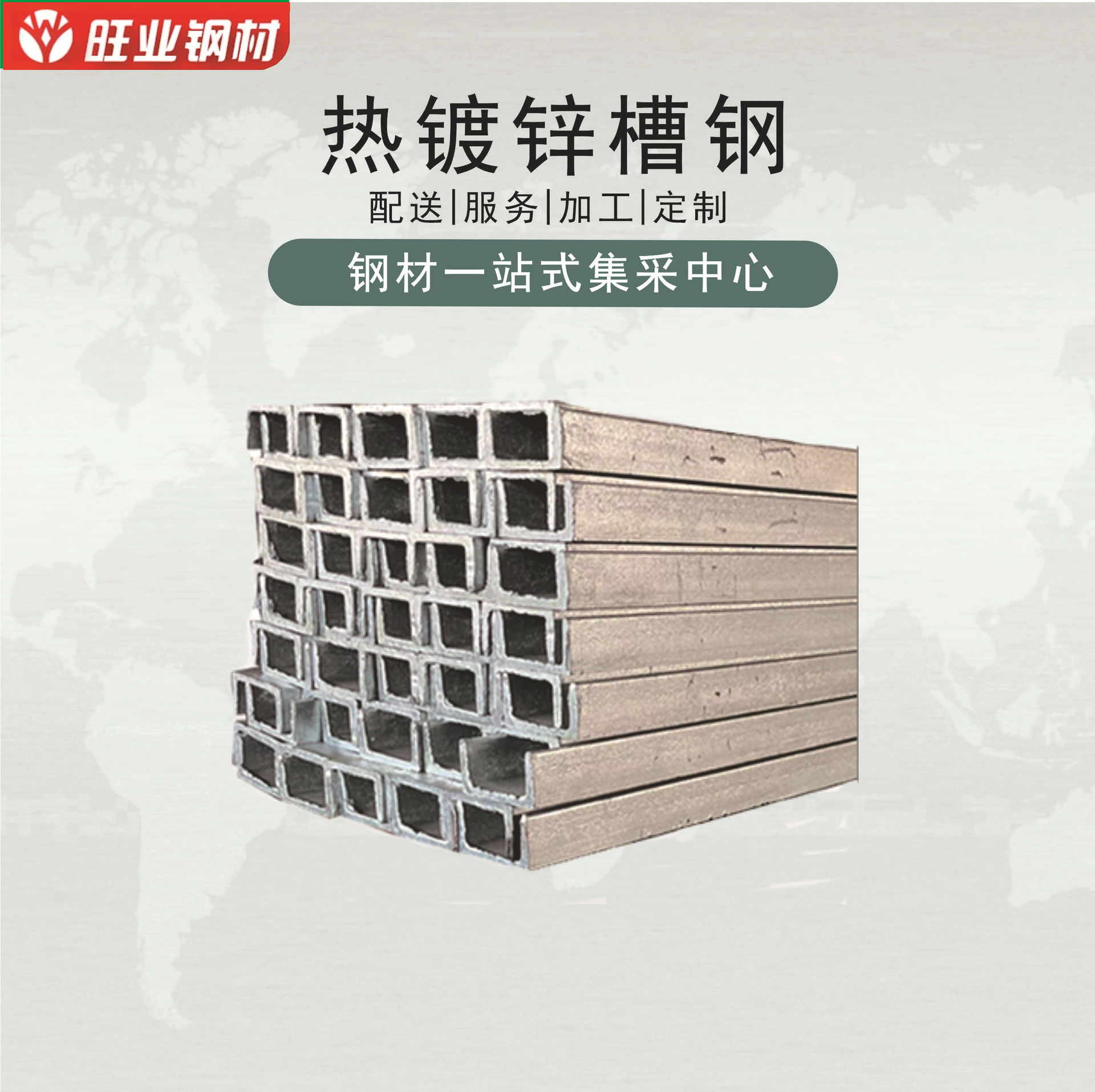 山东现货架子c型u型钢结构幕墙建筑工程热镀锌冷镀锌槽钢镀锌槽