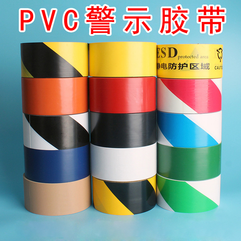 Black and Yellow Warning Tape Pvc Floor Tape Colorful Zebra Landmark Line Sticker Floor Logo Yellow and Black Safety Warning