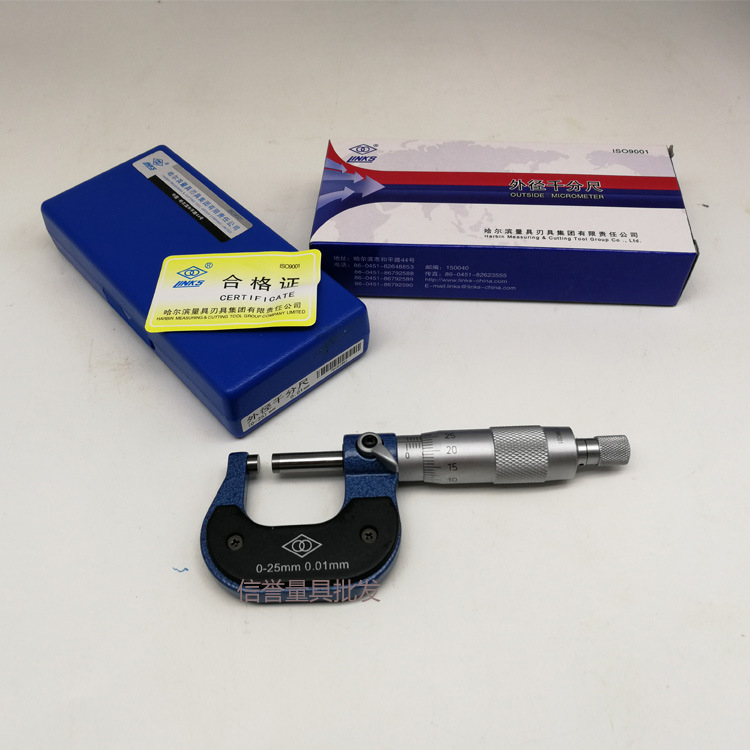 哈量外径千分尺0-25-50-75-100mm0.01mm硬质合金测量面机械千分尺