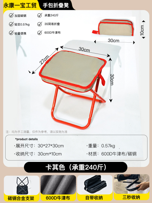 筆袋折り畳み可能な小マザ創意ポケットの手押し腰掛けは怠け者が新しく外出してミニ椅子腰掛けを持ち歩くことができます。|undefined