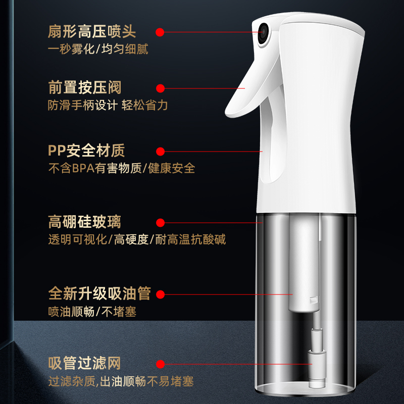喷油壶玻璃厨房空气炸锅专用PET食品级喷油瓶雾化状加厚喷壶油罐|undefined