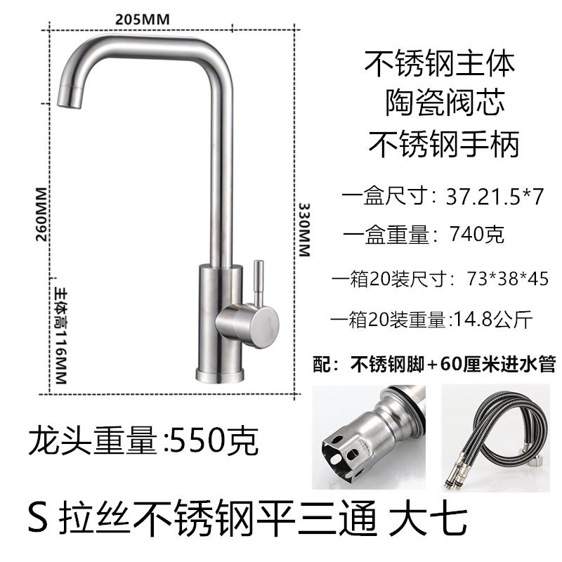 Lavabo de cocina transfronterizo grifo de agua fría y caliente fregadero de acero inoxidable 304 fábrica de grifo universal giratorio