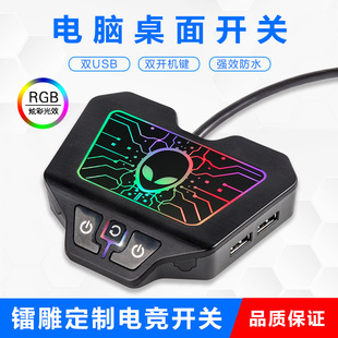 Internet Cafe Gaming Computer Desktop Switch Desktop Host Extension Power-On Audio Cable Luminous Gaming Switch