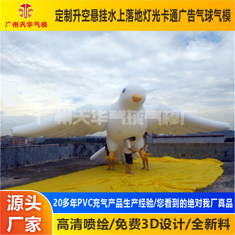 Al aire libre desfile promoción dibujos animados gran globo inflable simulación volando paloma inflable modelo aire flotante globo de dibujos animados