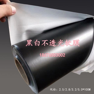 PVC black and white opaque soft film decorative soft film exhibition black and white soft film wide soft film UV printing film