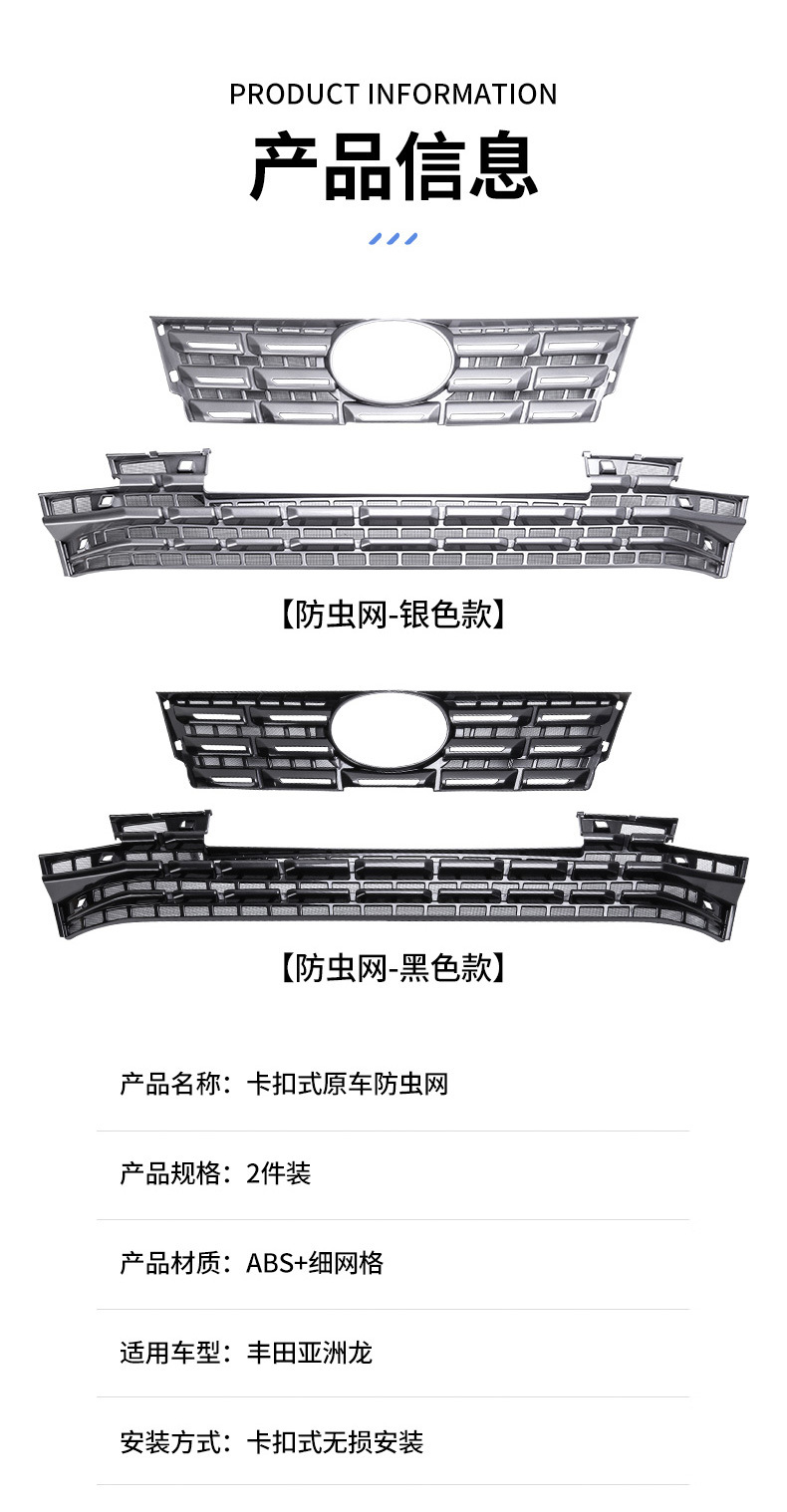 Suitable for 22--25 Toyota Avalon Insect-Proof Net Snap-On Medium Grids Grille Dust-Proof and Anti-Blocking Car Accessories