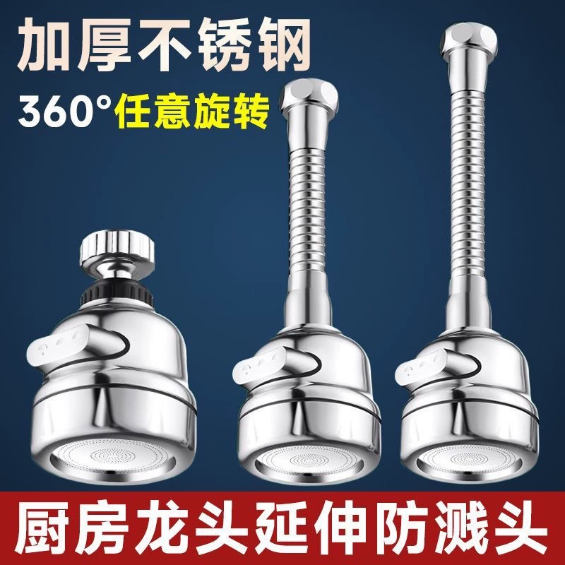 Кухонная раковина смеситель брызг головки рот универсальный расширитель кухонный артефакт Вращающийся фильтр наддува универсальный