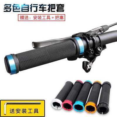 Mountain bike aluminium alloy bilateral Handle sleeve Dead flies Bicycle Handle Rubber sleeve Bike to