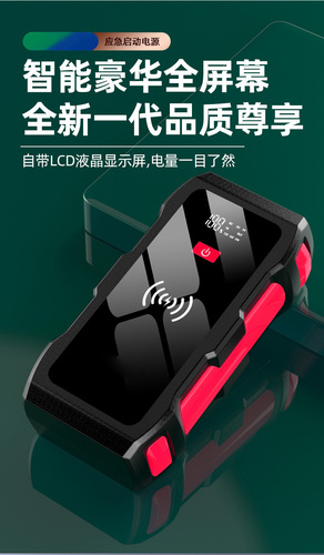 Car Emergency Start High-Capacity Power Bank 12V Phone Wireless Charger Car Battery Booster Spark Starter