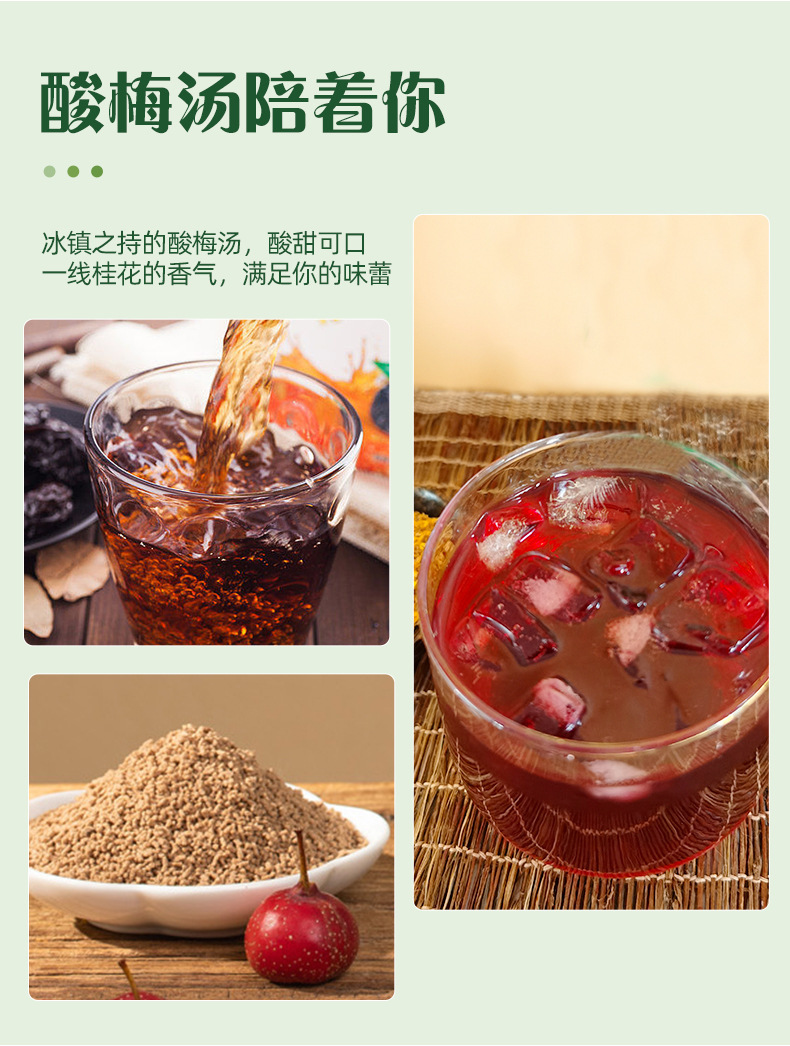 Instant Sour Plum Drink Powder Suan Mei Tang Old Beijing Style with Osmanthus No-Cook Summer Beverage 10g Pack quality and texture