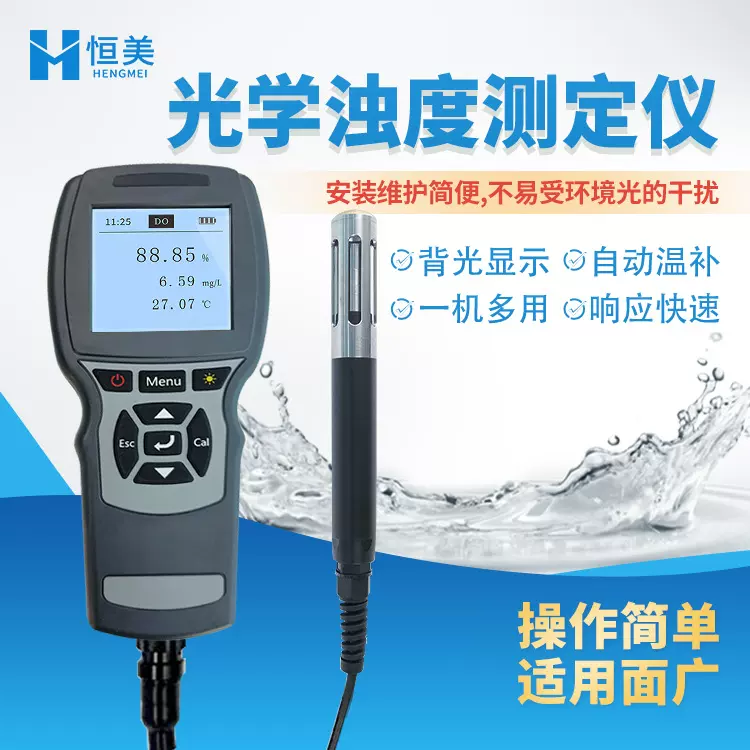浊度仪浊度计光学浊度测量仪手持水质浊度检测分析仪器浊度测定仪