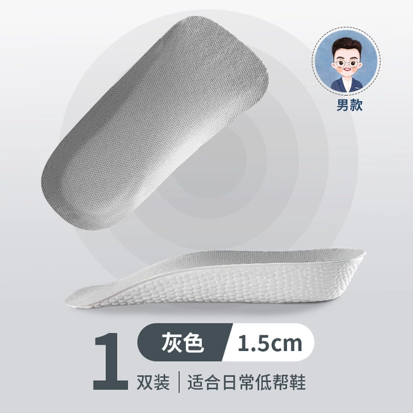 Men's gray-increased 1.5cm