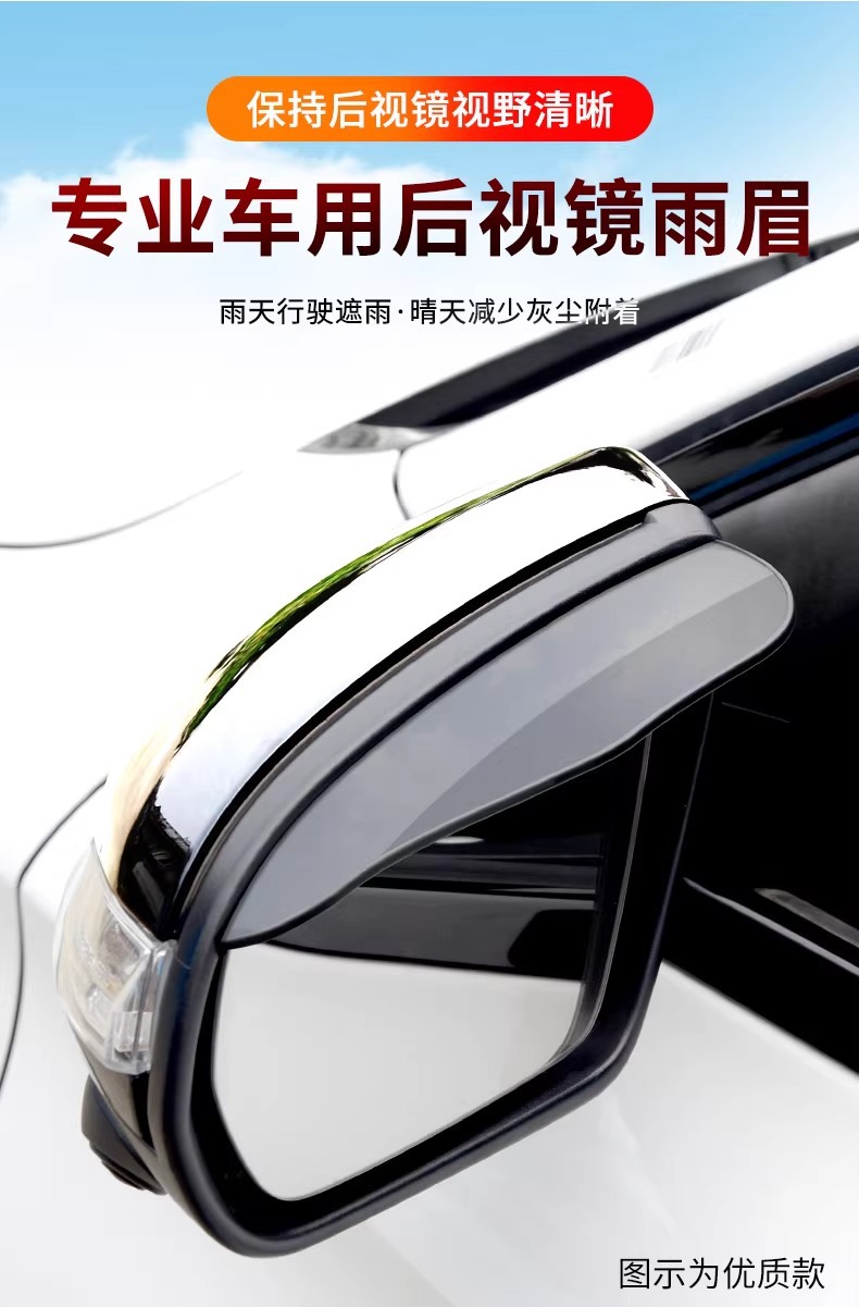 Rainproof Rearview Mirror Car Reversing Mirror Rain Shield Reflector Rain Cover Widened Universal Type