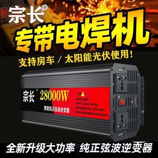Pure Sine Wave Inverter 12V24V to 220V Vehicle-Mounted High-Power Welding Machine 48V60V72V to 220 Converter